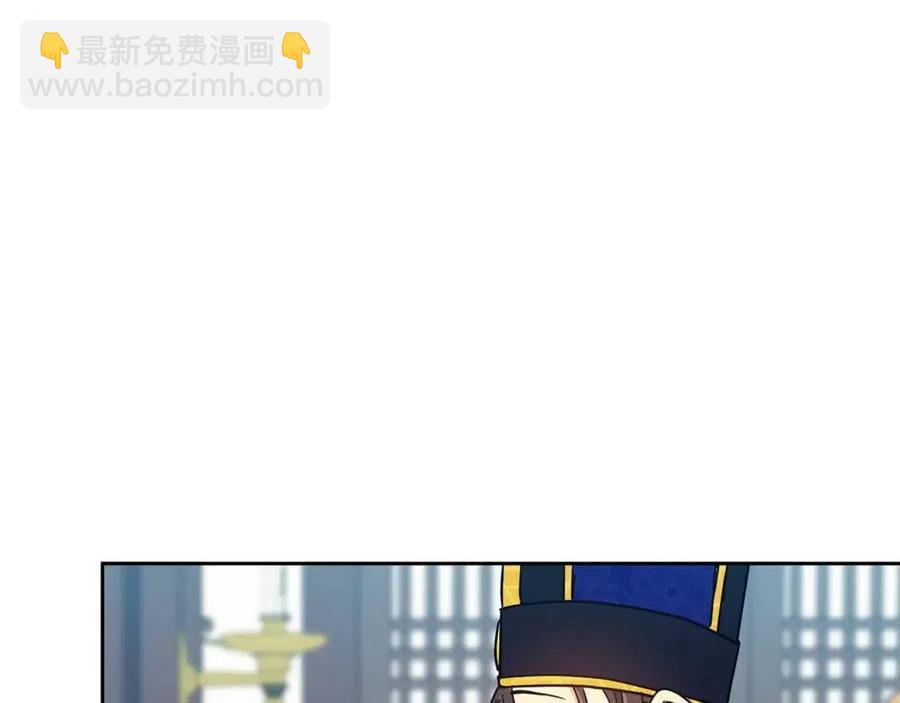 《废后不可欺》第83话 良辰吉日 第12页