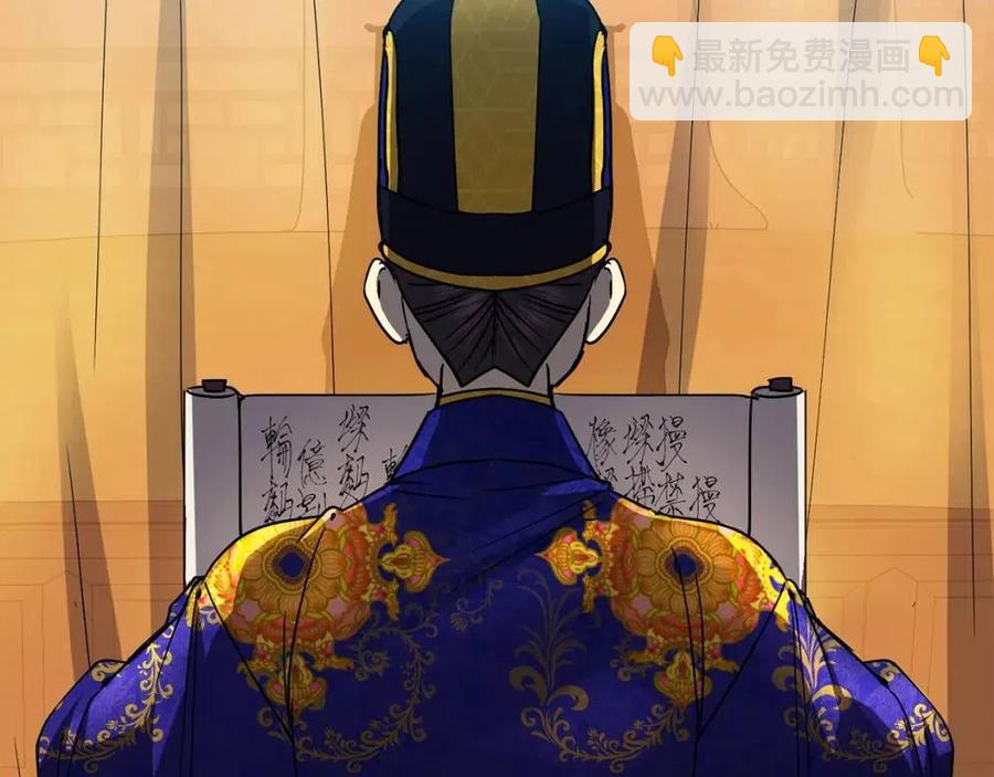 《废后不可欺》第83话 良辰吉日 第18页
