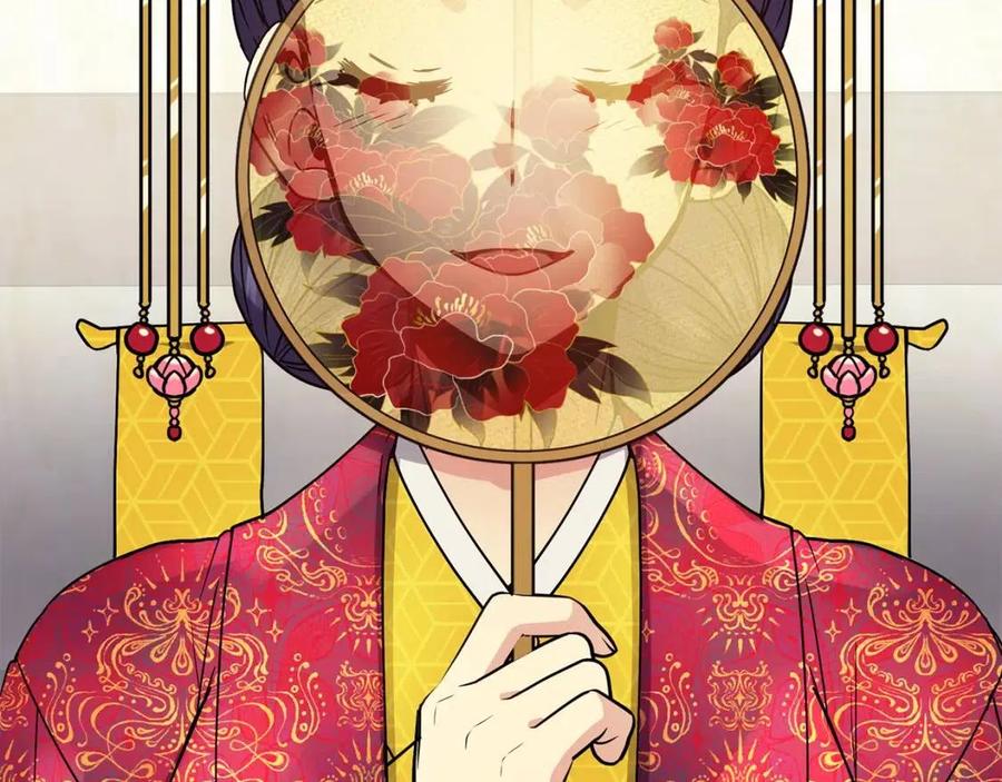 《废后不可欺》第83话 良辰吉日 第24页
