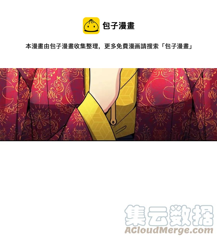 《废后不可欺》第83话 良辰吉日 第25页