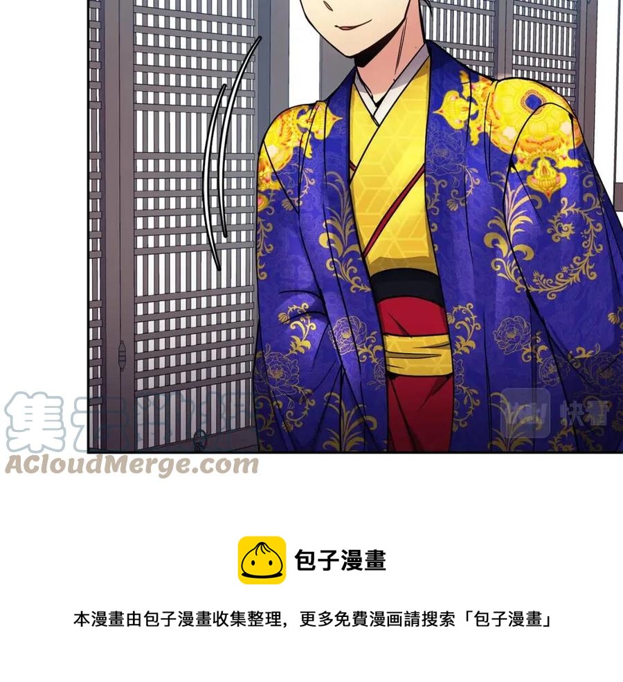 《废后不可欺》第83话 良辰吉日 第29页