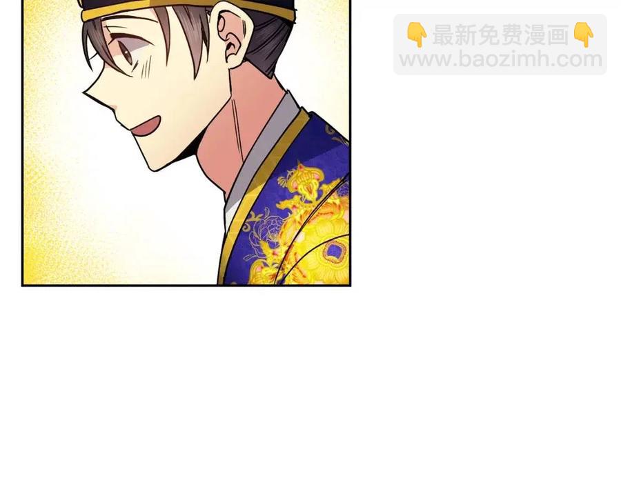 《废后不可欺》第83话 良辰吉日 第34页