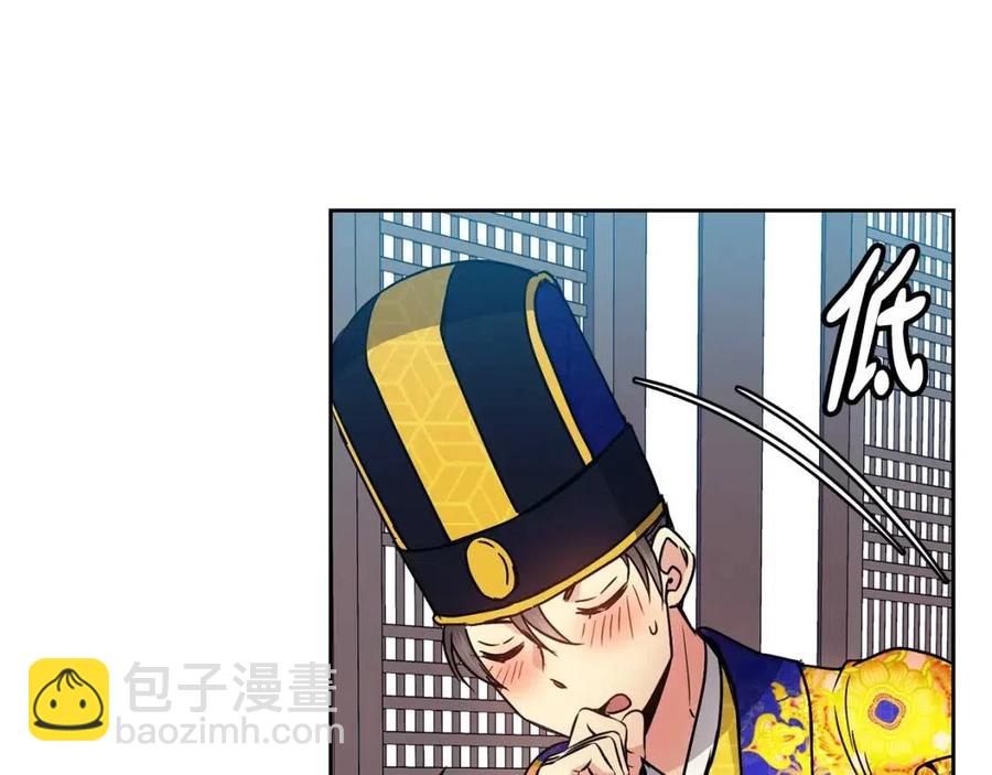 《废后不可欺》第83话 良辰吉日 第35页