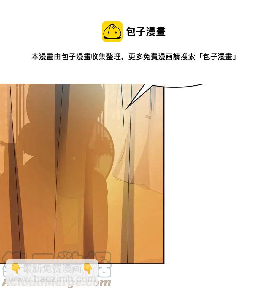 《废后不可欺》第83话 良辰吉日 第41页
