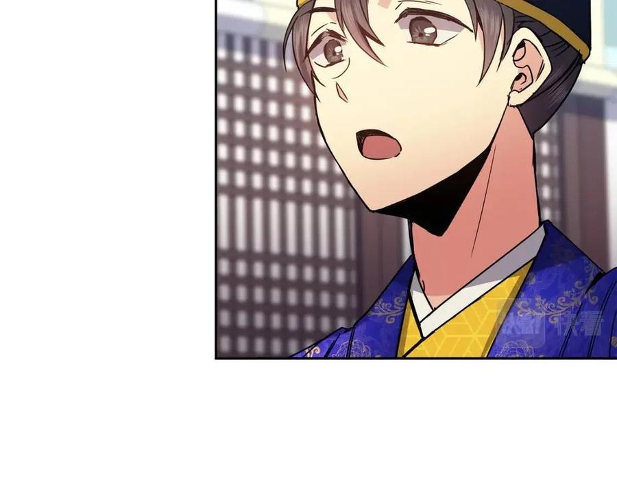 《废后不可欺》第83话 良辰吉日 第44页