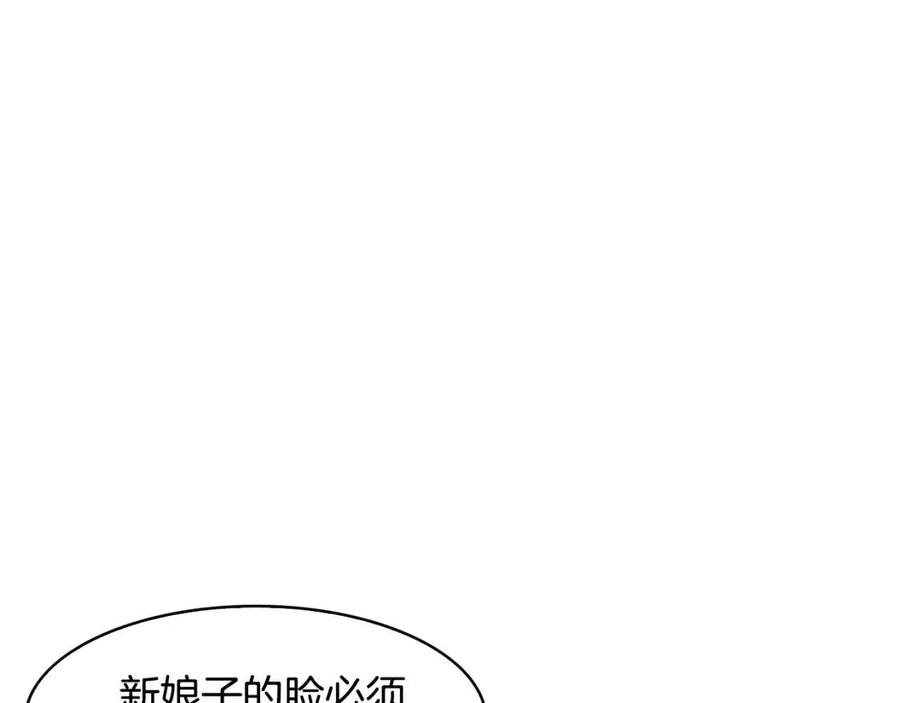 《废后不可欺》第83话 良辰吉日 第48页