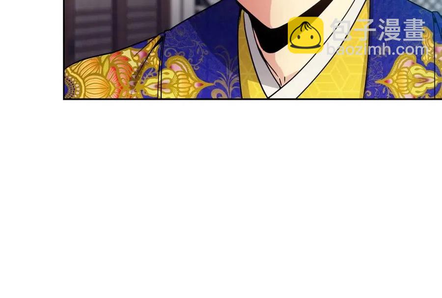 《废后不可欺》第83话 良辰吉日 第50页
