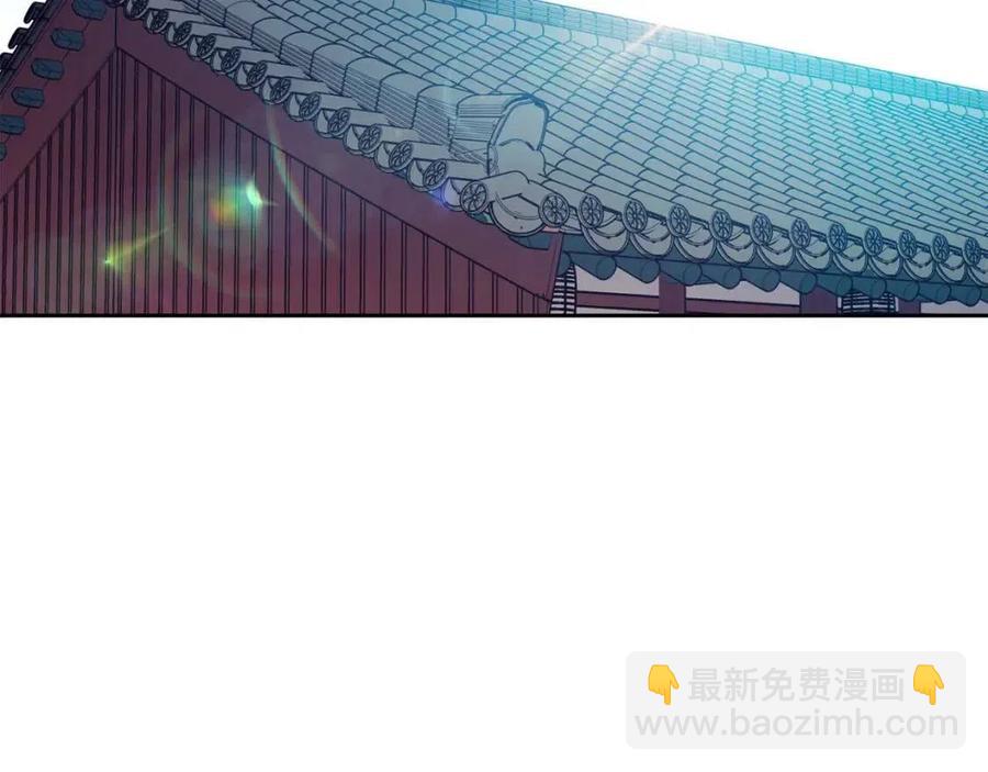 《废后不可欺》第83话 良辰吉日 第6页