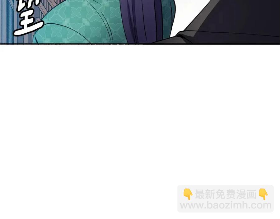 《废后不可欺》第80话 前世今生 第10页