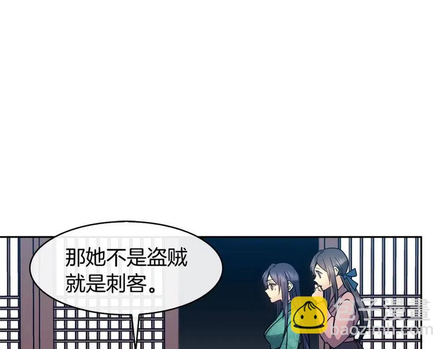《废后不可欺》第80话 前世今生 第19页