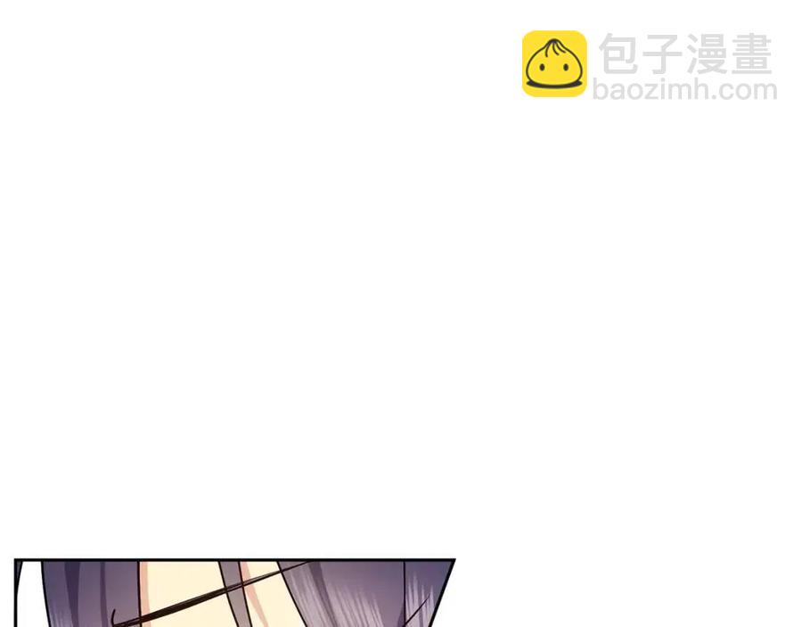 《废后不可欺》第80话 前世今生 第26页