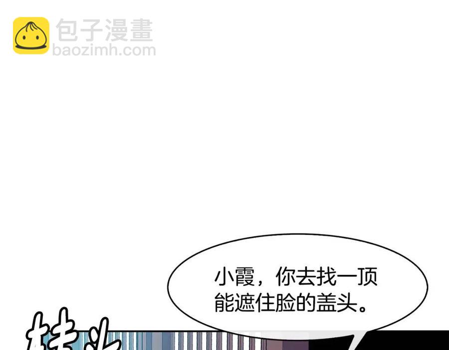 《废后不可欺》第80话 前世今生 第28页