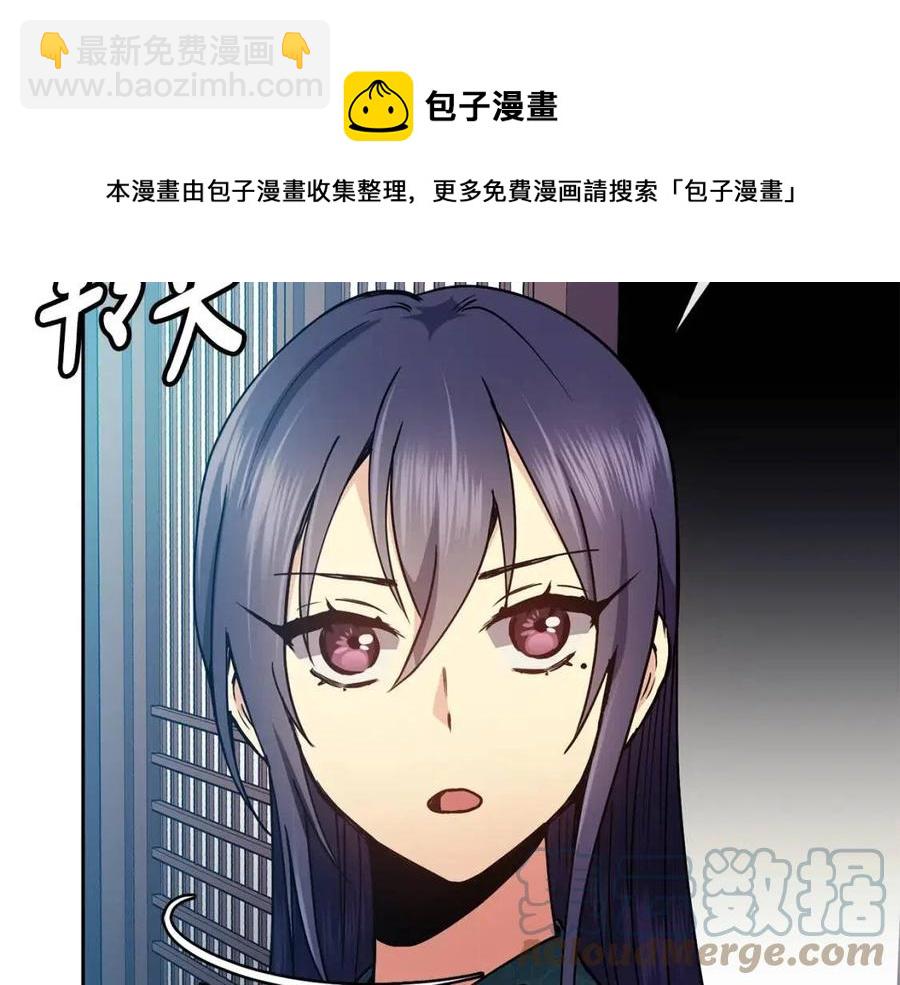 《废后不可欺》第80话 前世今生 第29页