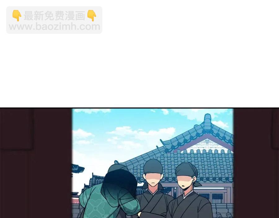 《废后不可欺》第80话 前世今生 第31页