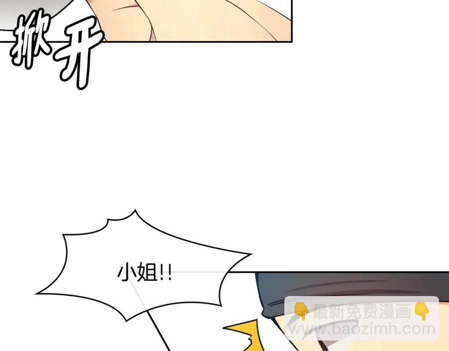 《废后不可欺》第80话 前世今生 第38页