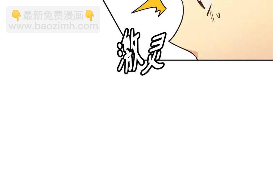 《废后不可欺》第80话 前世今生 第39页