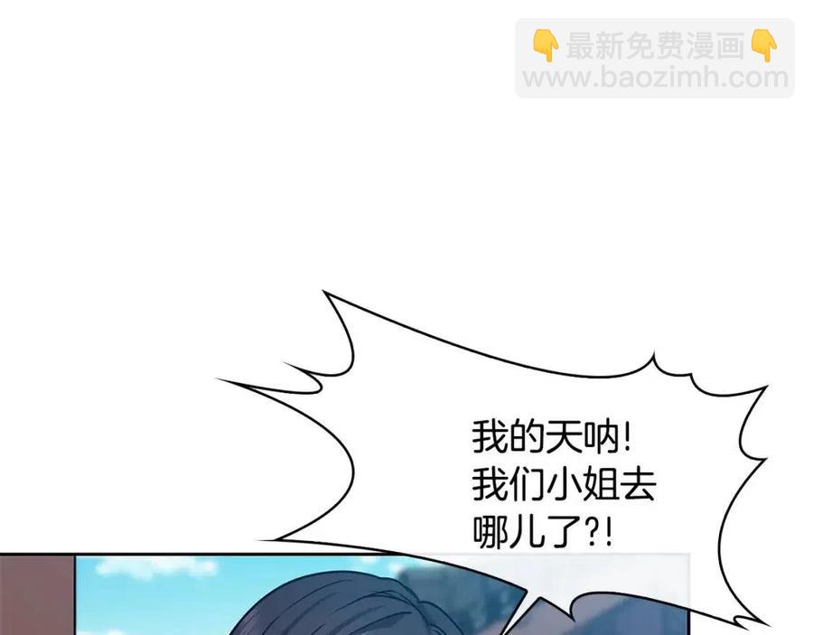 《废后不可欺》第80话 前世今生 第42页