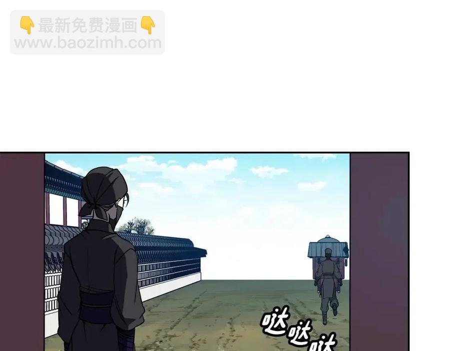 《废后不可欺》第80话 前世今生 第47页