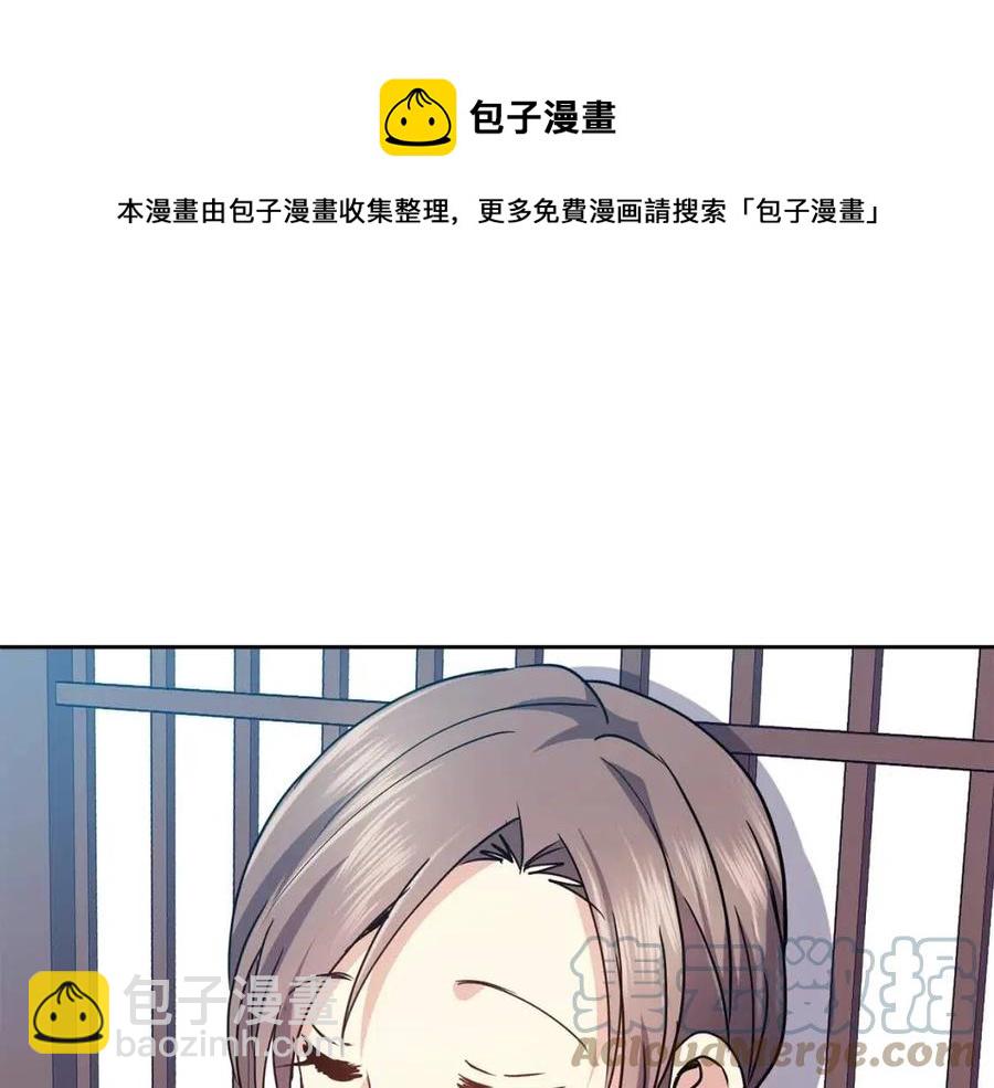 《废后不可欺》第80话 前世今生 第5页