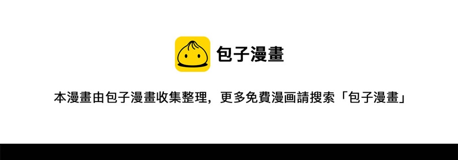 《废后不可欺》第87话 都过去了 第13页