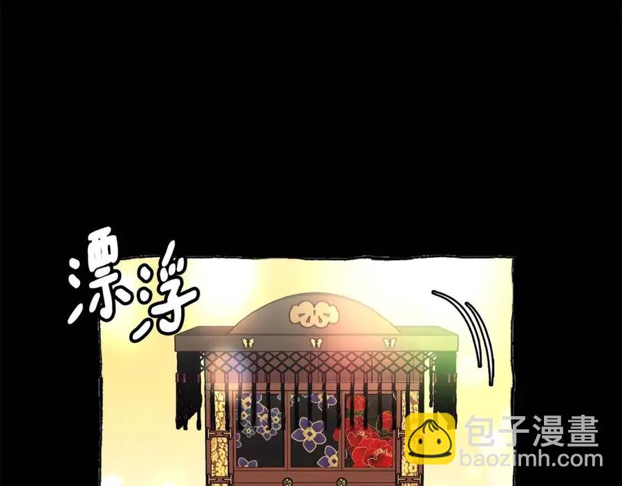 《废后不可欺》第87话 都过去了 第14页