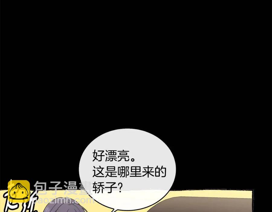《废后不可欺》第87话 都过去了 第16页