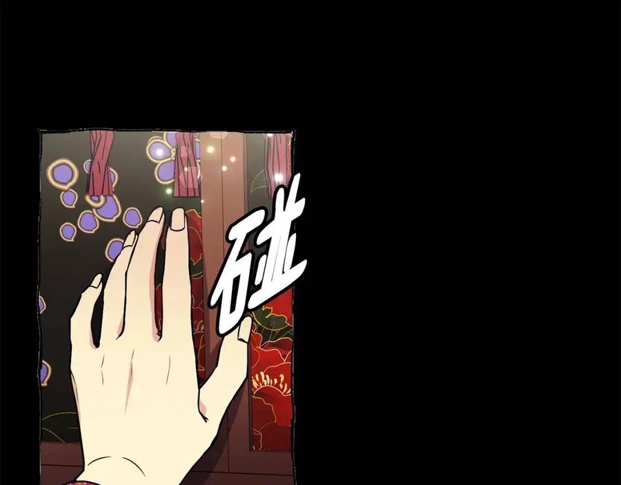 《废后不可欺》第87话 都过去了 第19页