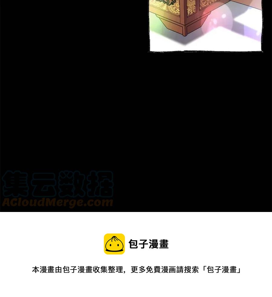 《废后不可欺》第87话 都过去了 第21页