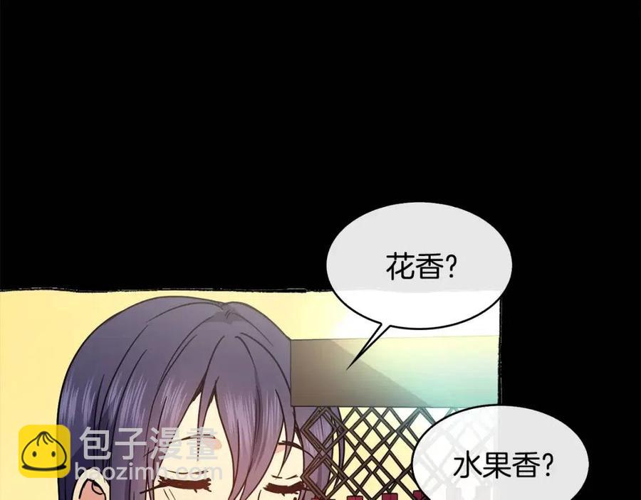 《废后不可欺》第87话 都过去了 第22页