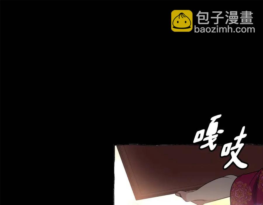 《废后不可欺》第87话 都过去了 第24页