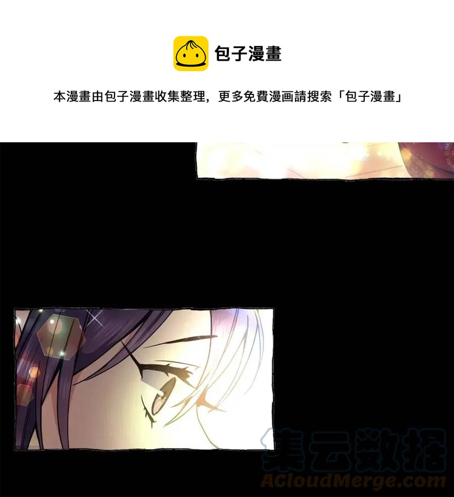 《废后不可欺》第87话 都过去了 第25页