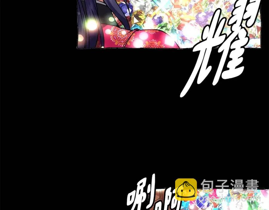 《废后不可欺》第87话 都过去了 第28页