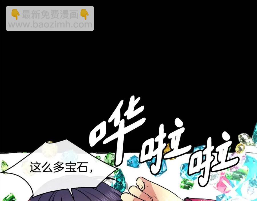 《废后不可欺》第87话 都过去了 第31页