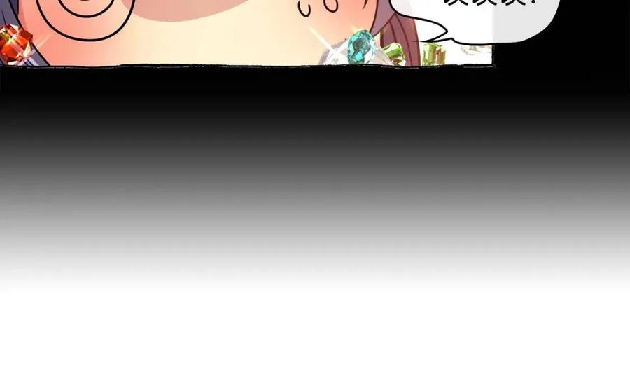 《废后不可欺》第87话 都过去了 第34页
