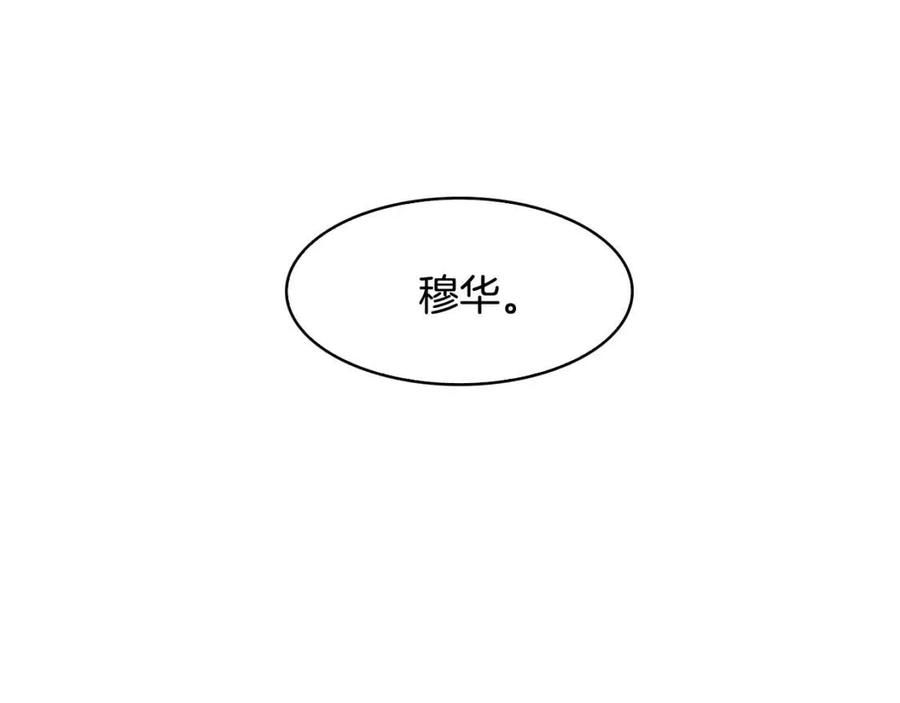 《废后不可欺》第87话 都过去了 第35页