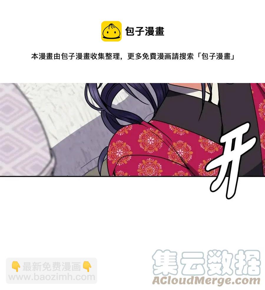 《废后不可欺》第87话 都过去了 第37页