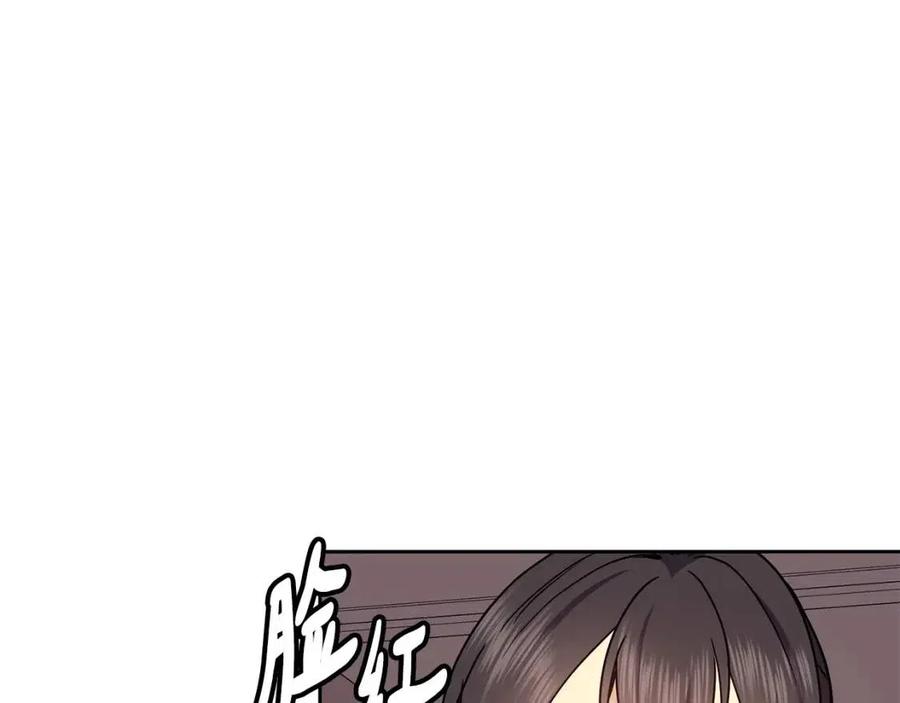 《废后不可欺》第87话 都过去了 第38页