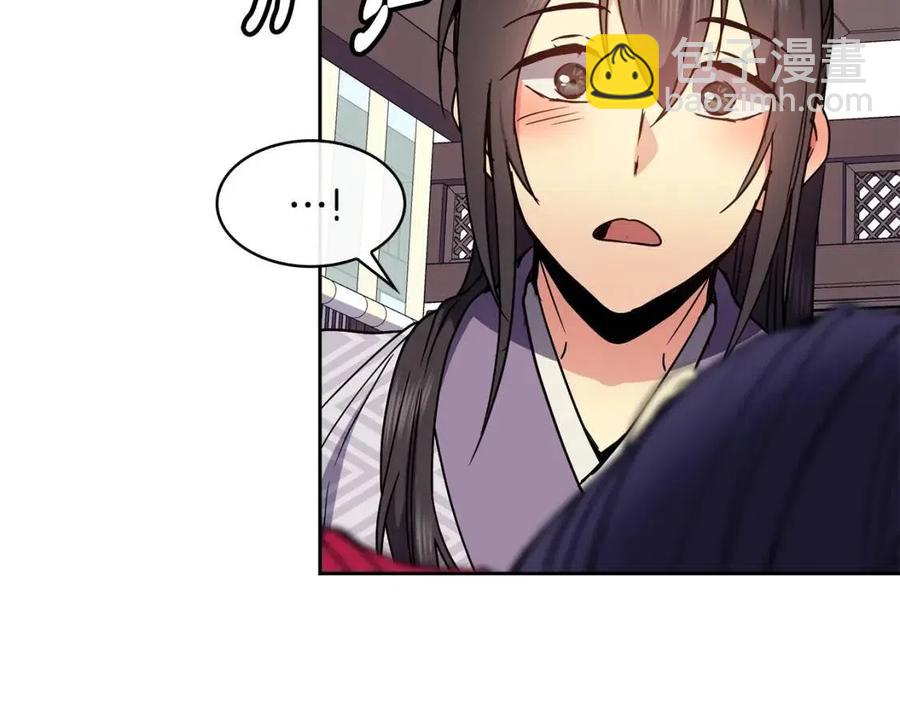 《废后不可欺》第87话 都过去了 第39页