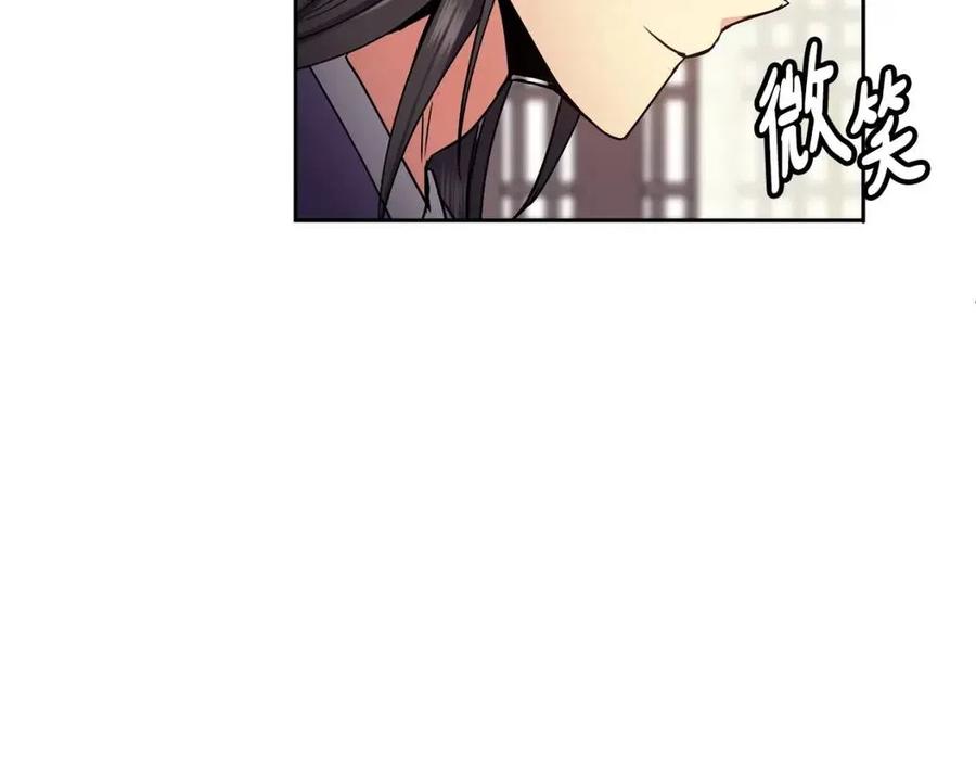 《废后不可欺》第87话 都过去了 第46页