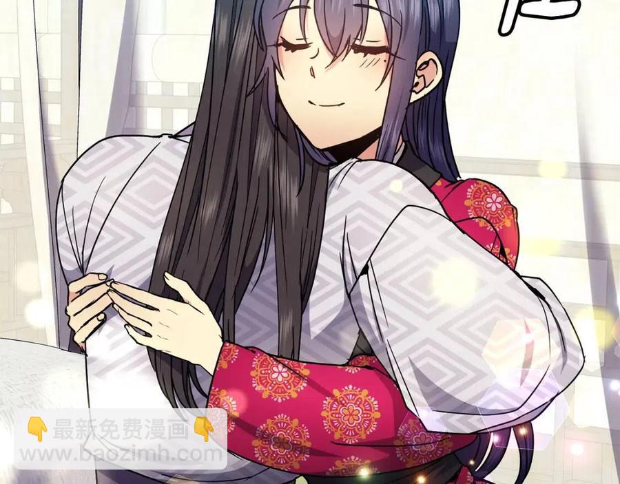 《废后不可欺》第87话 都过去了 第48页