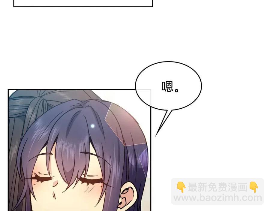 《废后不可欺》第87话 都过去了 第50页