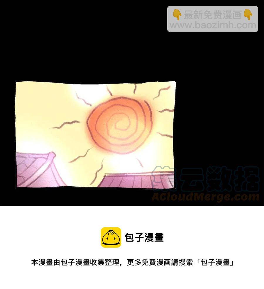 《废后不可欺》第87话 都过去了 第5页