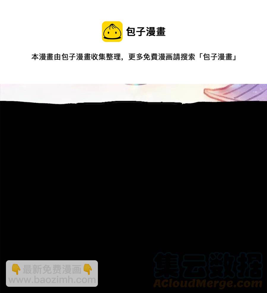 《废后不可欺》第87话 都过去了 第9页