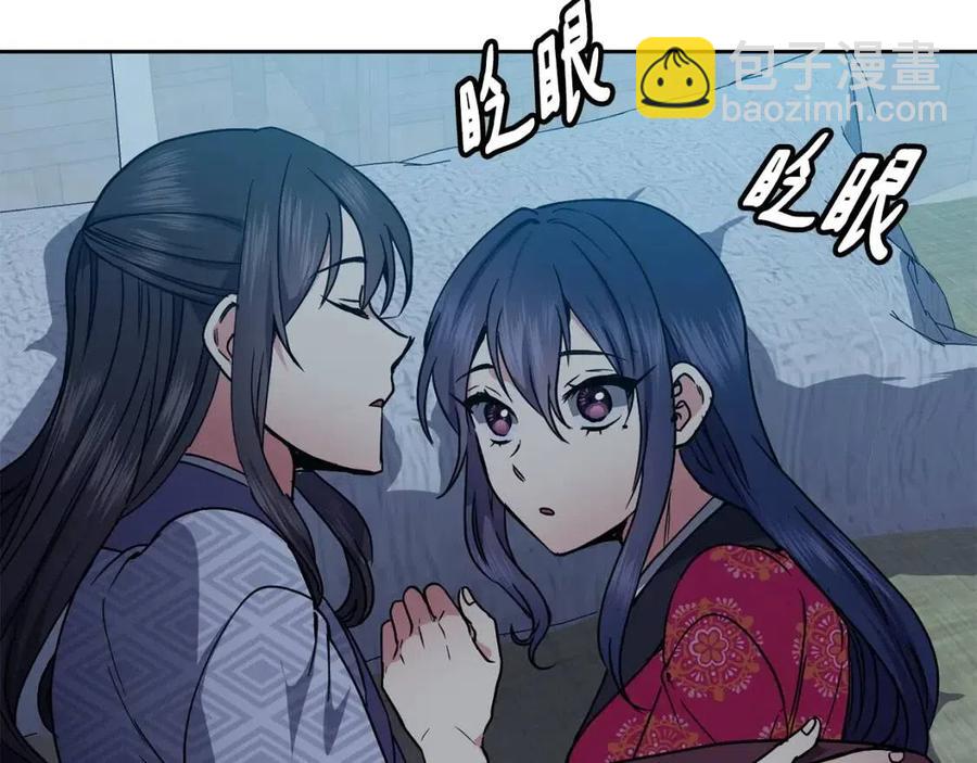 《废后不可欺》第84话 前世的初见 第11页