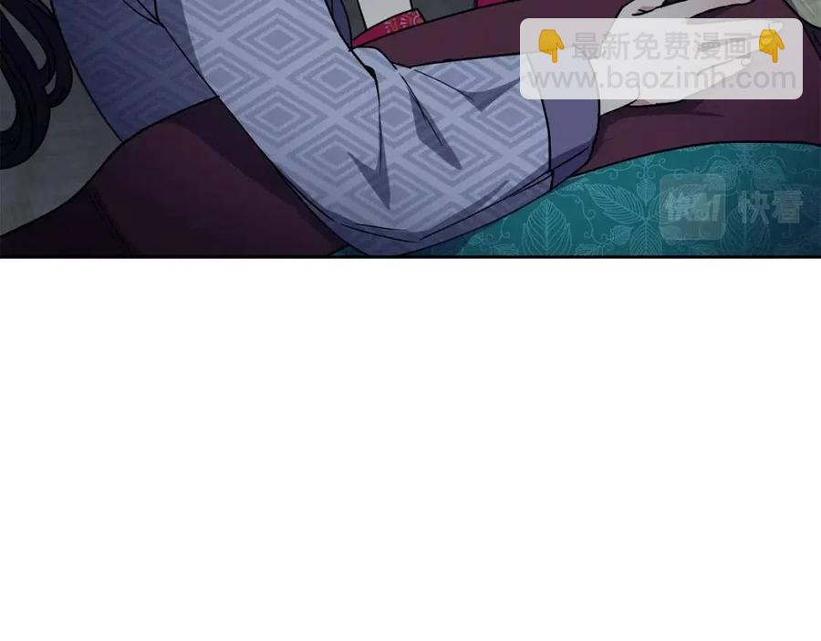 《废后不可欺》第84话 前世的初见 第12页