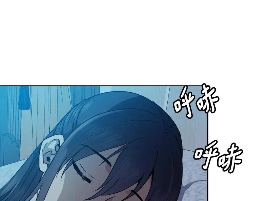 《废后不可欺》第84话 前世的初见 第14页