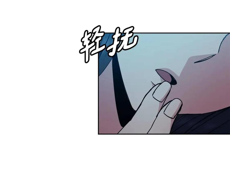 《废后不可欺》第84话 前世的初见 第16页