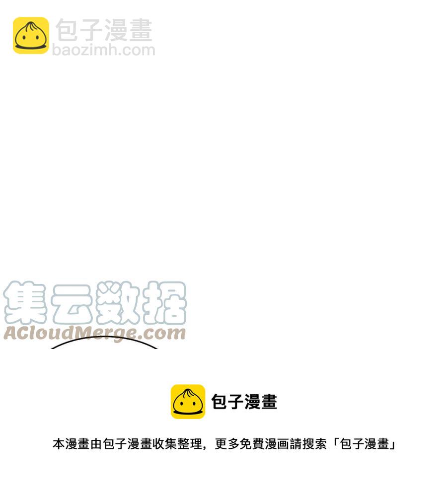 《废后不可欺》第84话 前世的初见 第17页