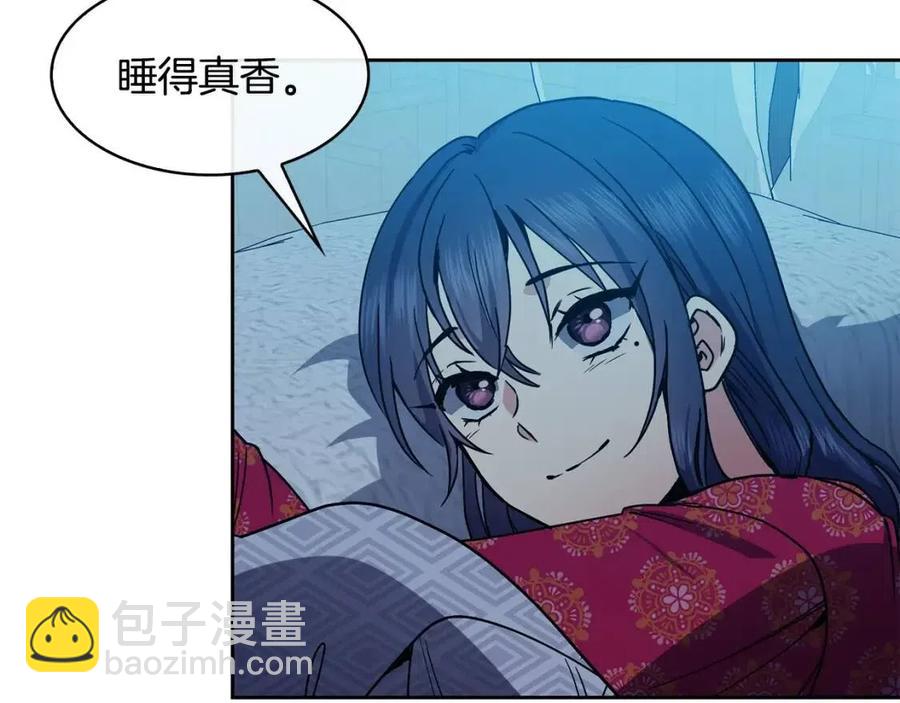 《废后不可欺》第84话 前世的初见 第18页