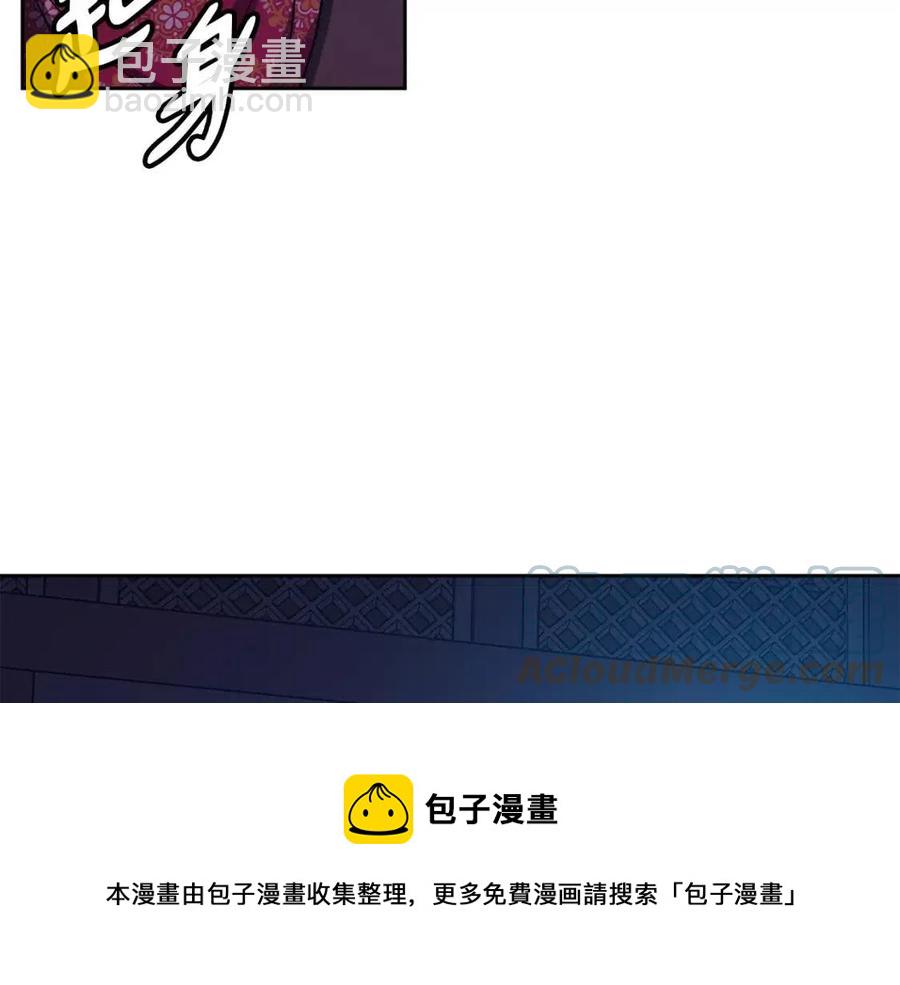《废后不可欺》第84话 前世的初见 第21页